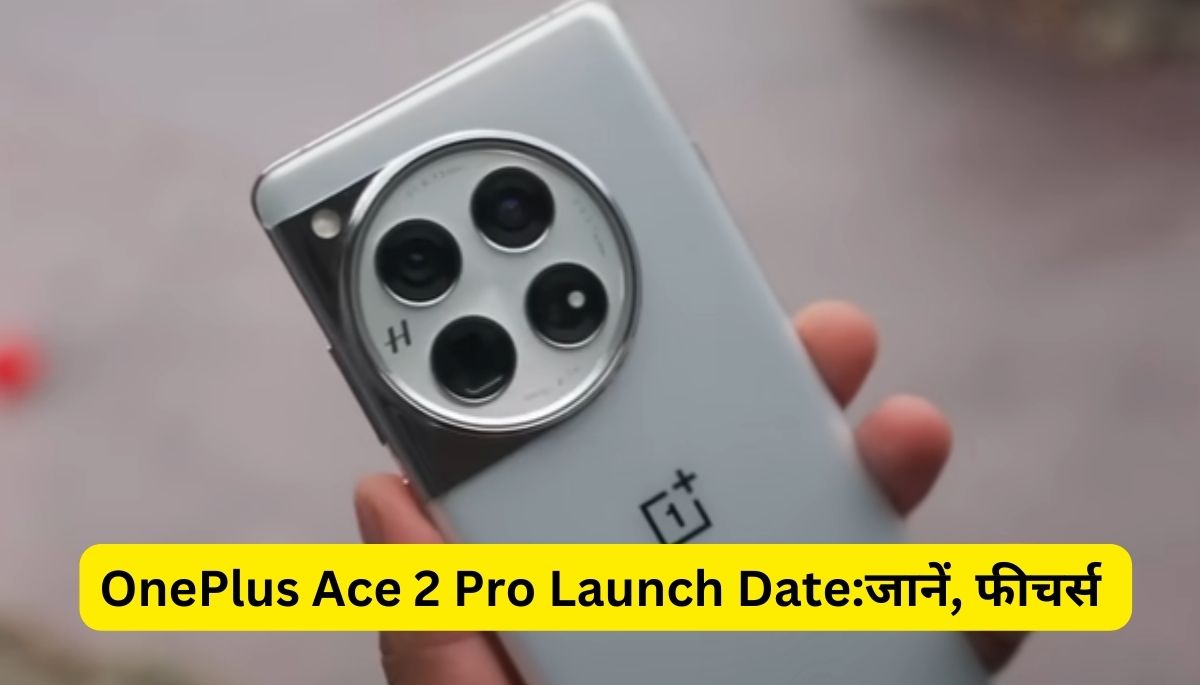 OnePlus Ace 2 Pro Launch Date in India : जानें, फीचर्स और लॉन्च डेट